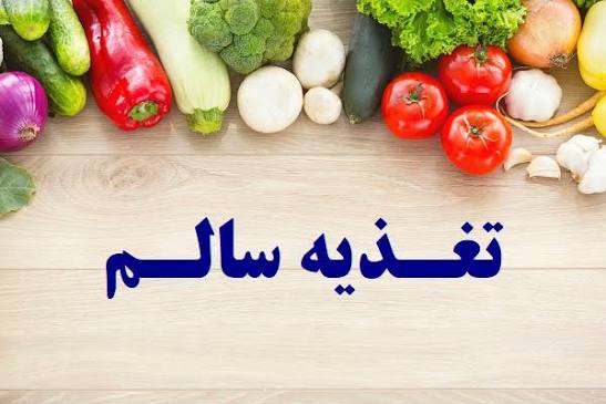 تغذیه